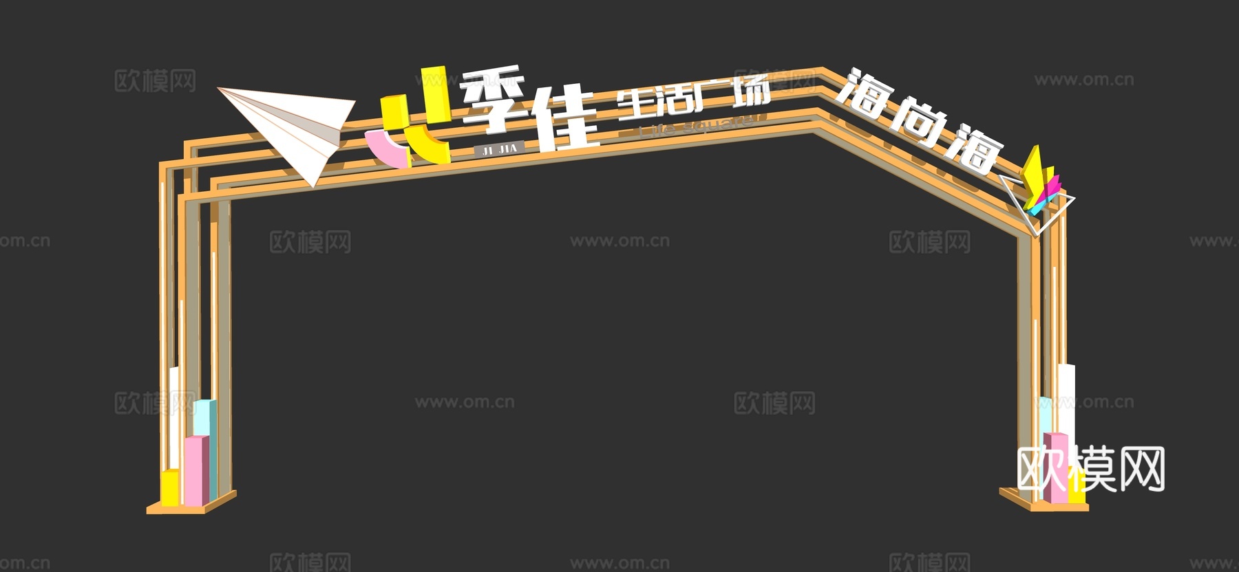 现代商业街门头su模型下载