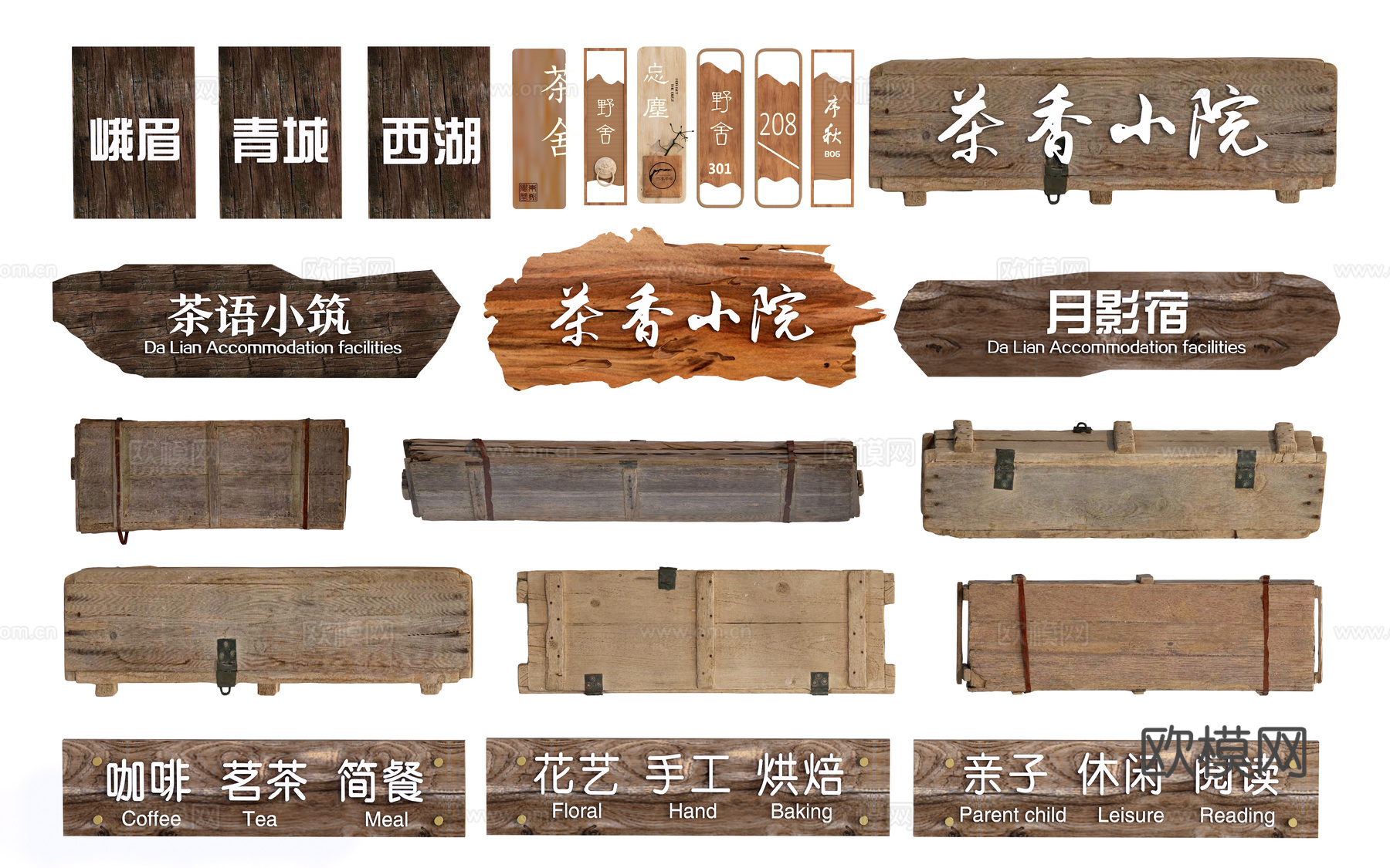 自然风木板门板木牌园艺小品su模型下载