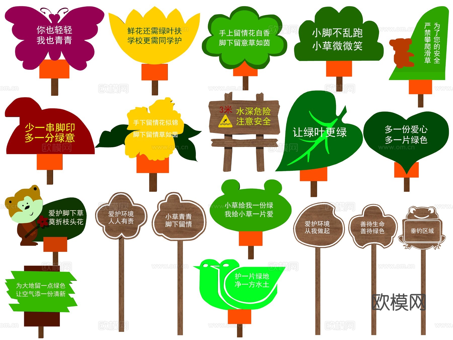 现代提示牌宣传牌su模型下载