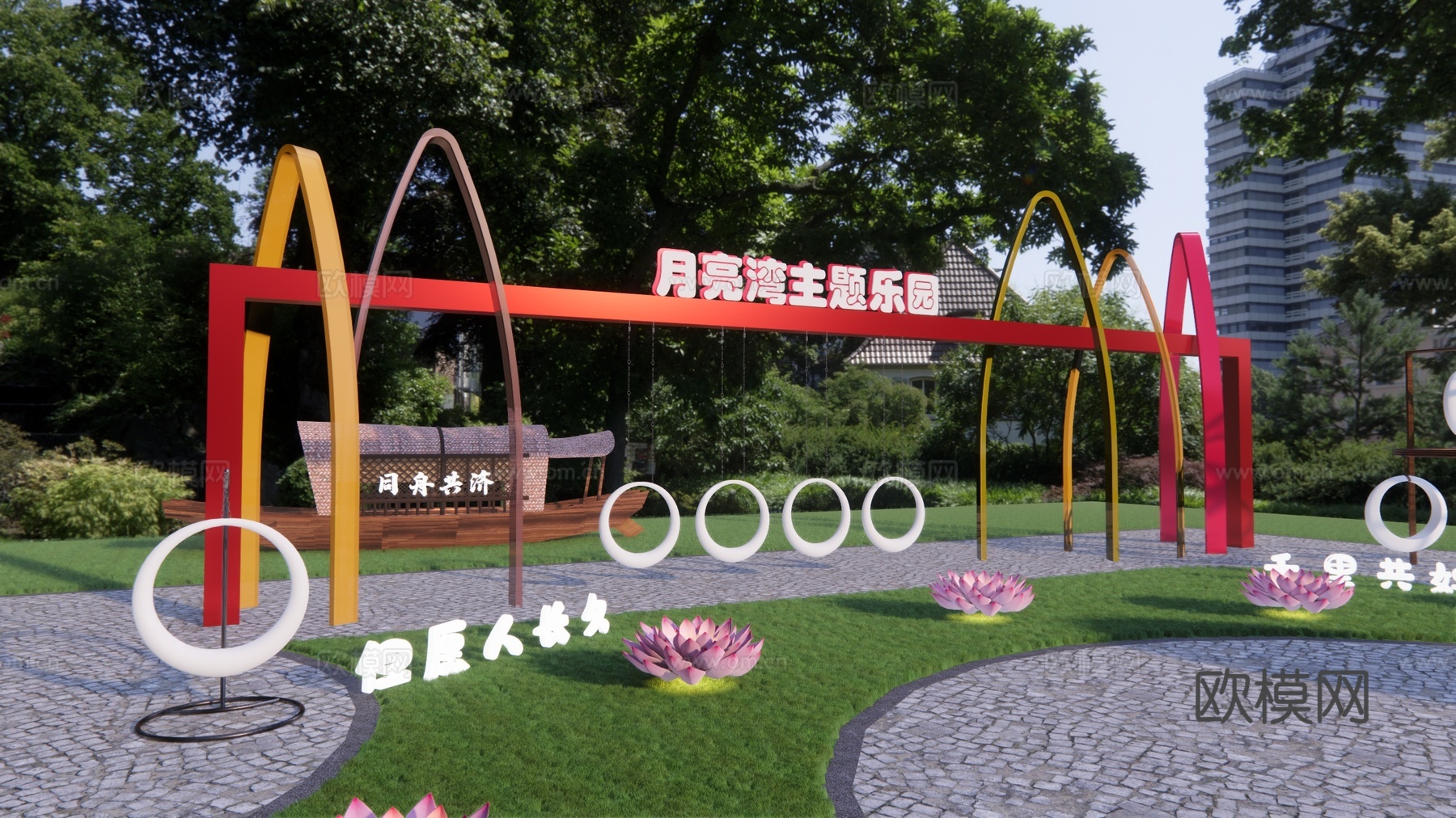 现代月亮 秋千公园su模型下载