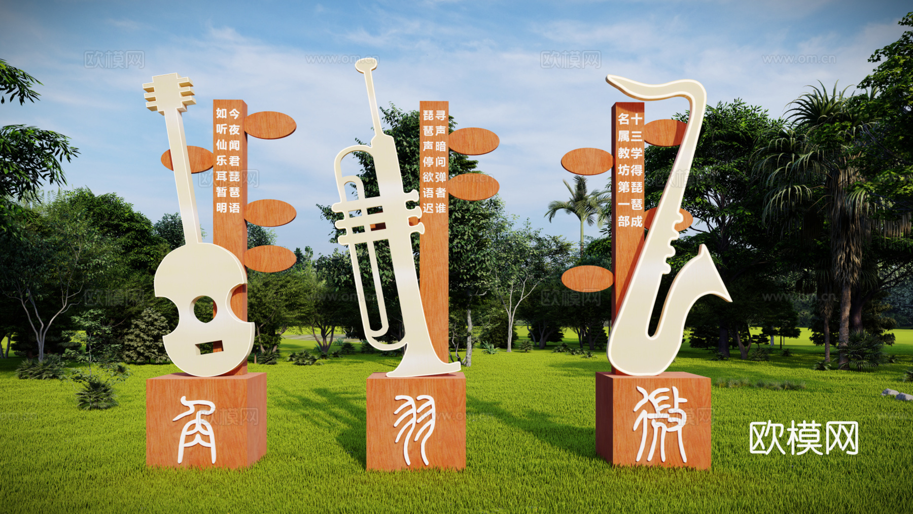 现代乐器雕塑景观小品su模型下载