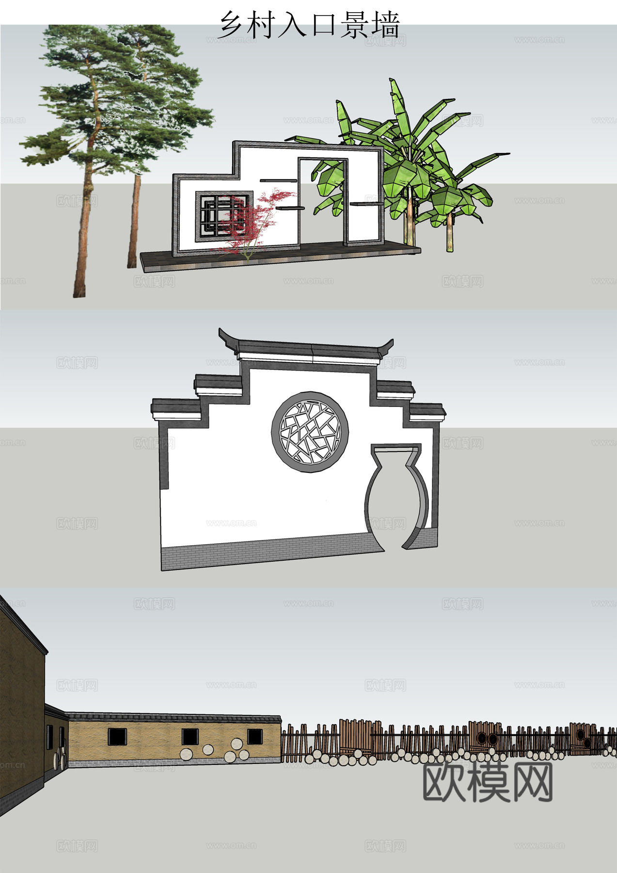 新中式乡村景墙园艺小品su模型下载