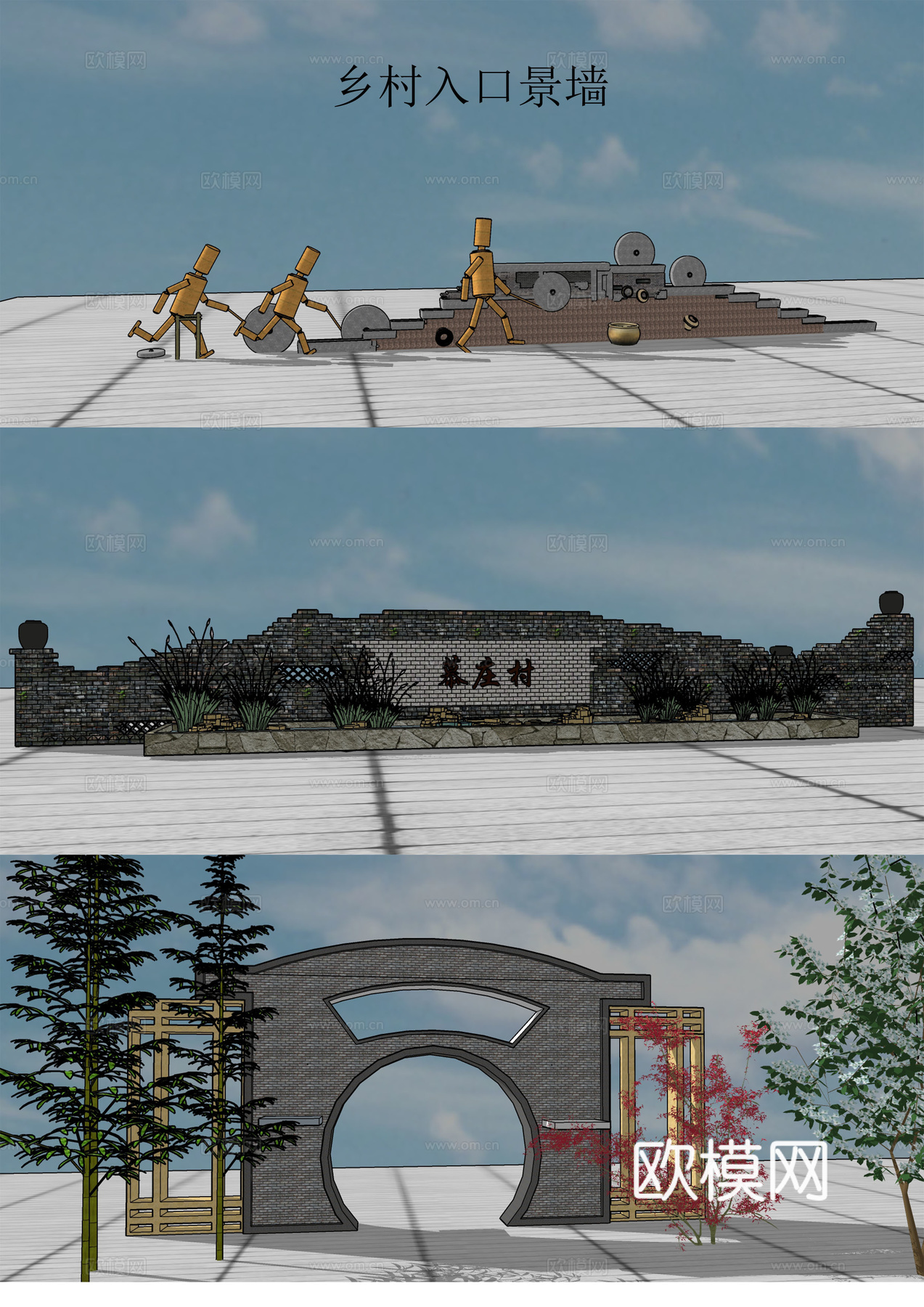 新中式乡村景墙园艺小品su模型下载