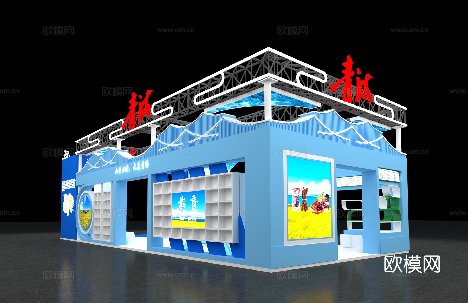 展台  展厅3d模型