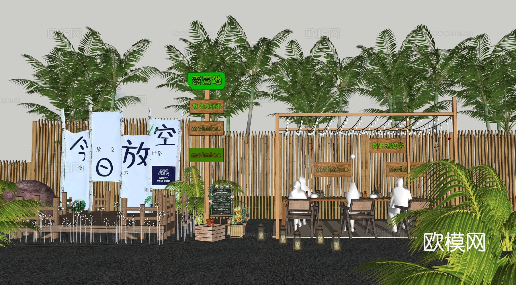 现代帐篷露营地su模型下载