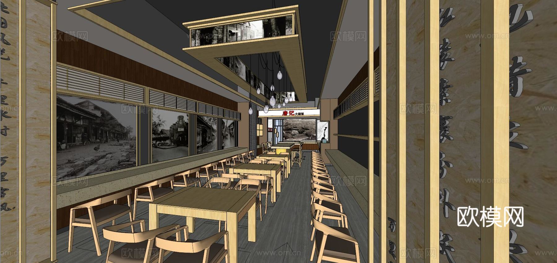 新中式快餐店su模型下载