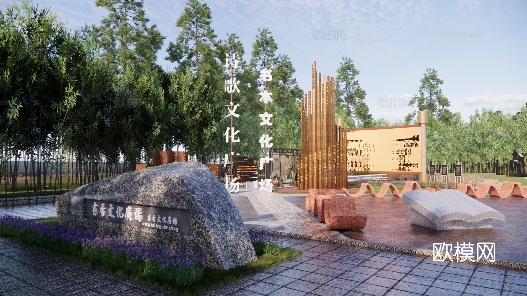 中式公园景观 书本文化公园 诗歌文化 书卷阅读 画卷雕塑 书画文化展示 屏风卷轴