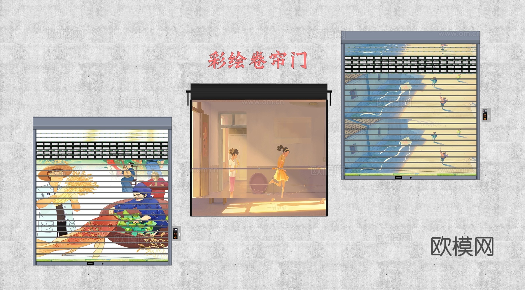 现代卷帘门 卷闸门su下载模型