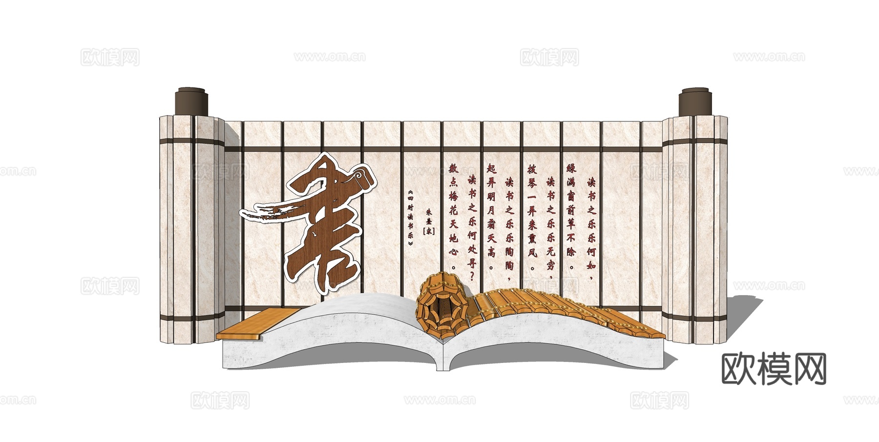竹简书籍雕塑小品su模型下载