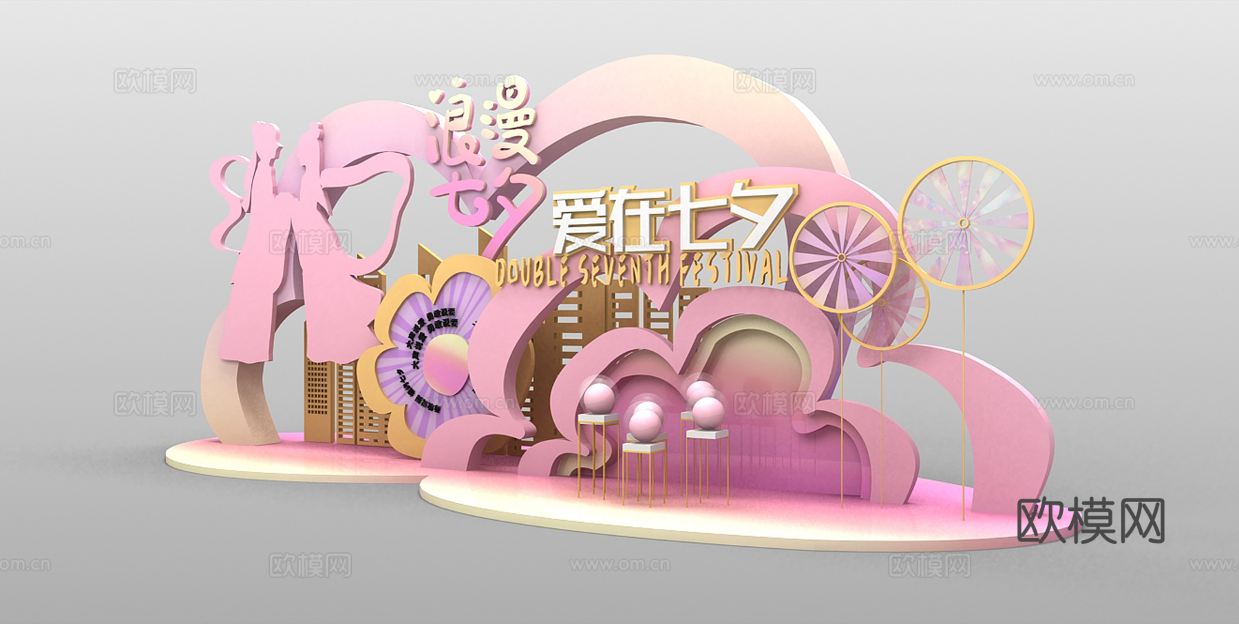 现代情人节饰品美陈su模型下载