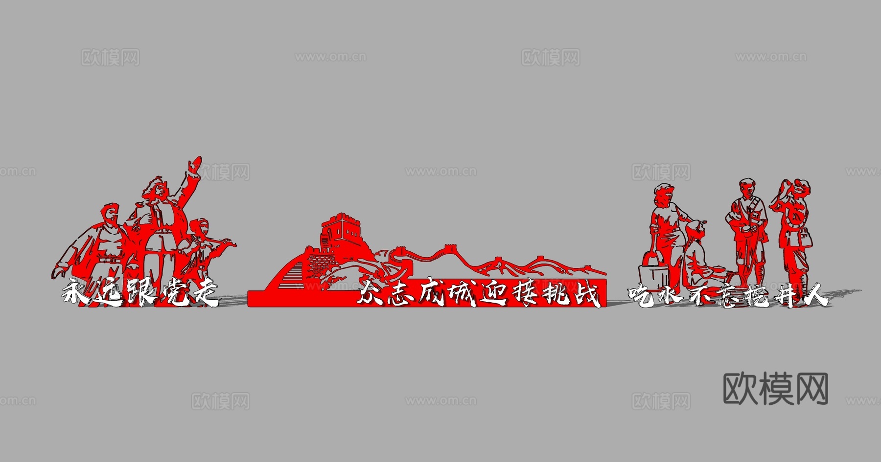 党建人物雕塑小品su模型下载