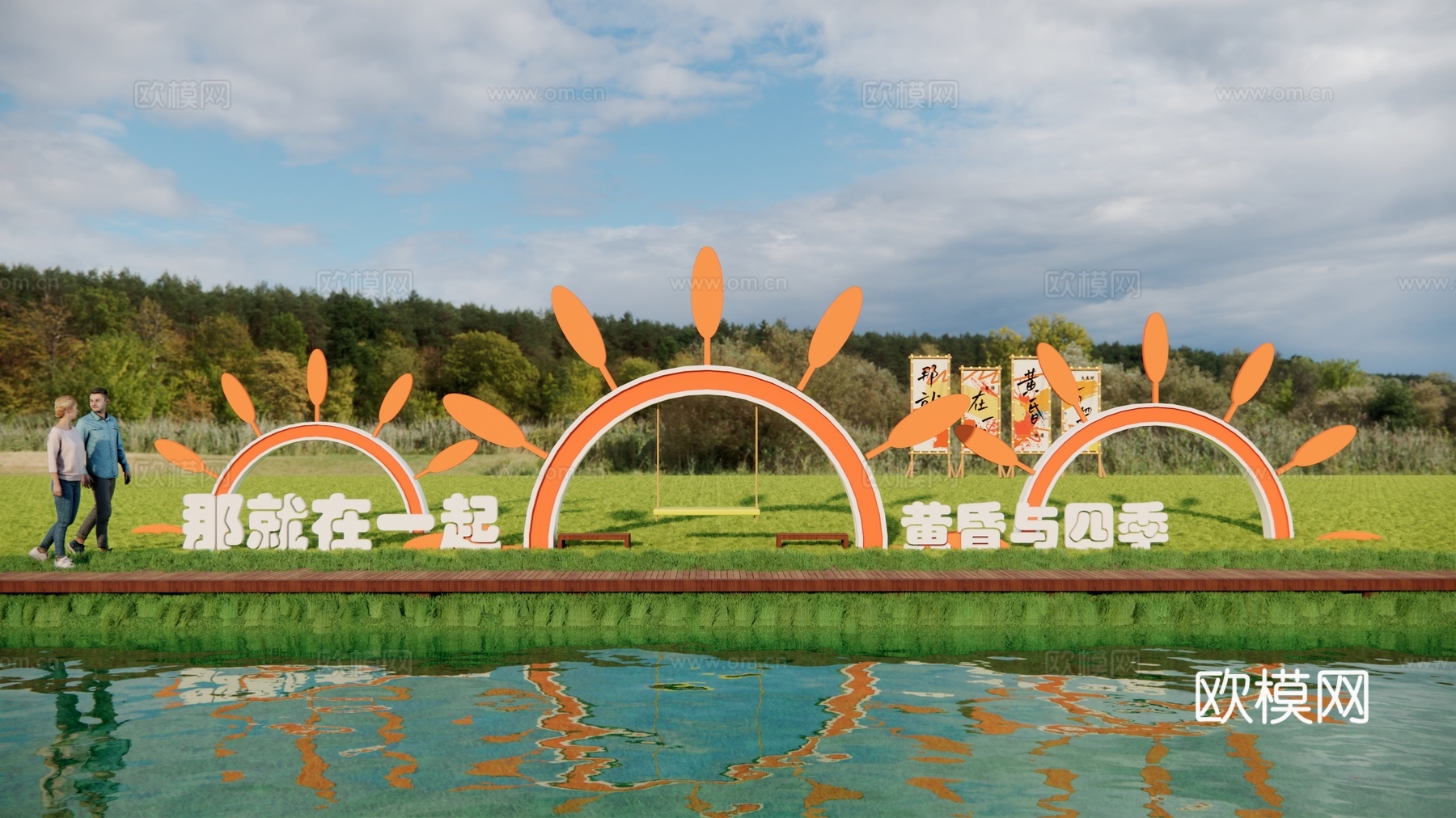 现代太阳框景小品 网红秋千小品su模型下载