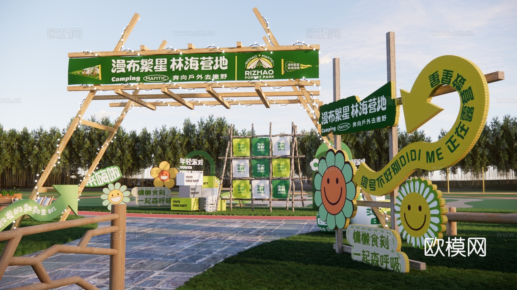 现代景观公园 露营帐篷营地 围炉煮茶 庭院露营 庭院汀步 户外休闲桌椅su模型下载