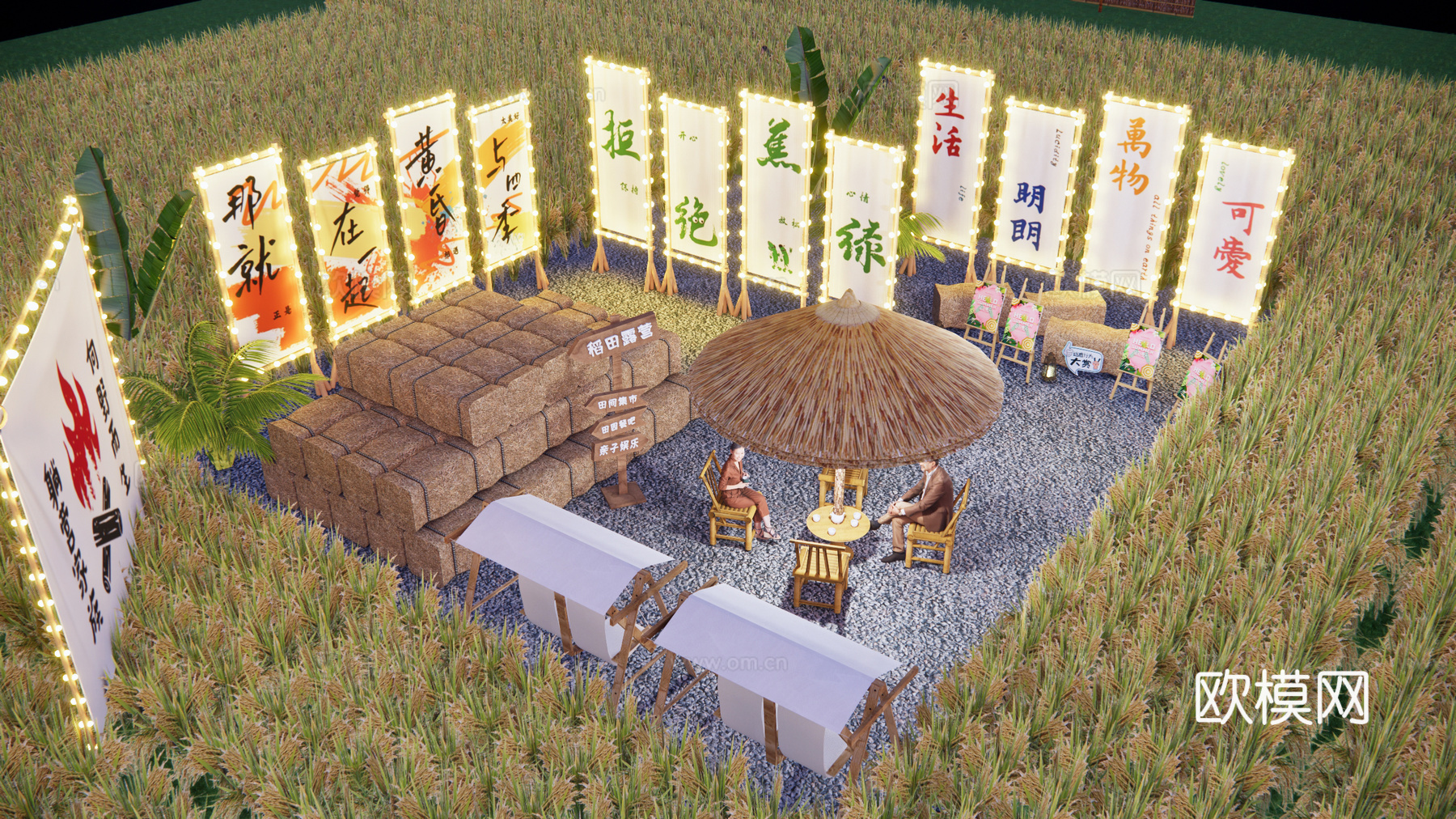 现代乡村稻田公园景观SU模型下载