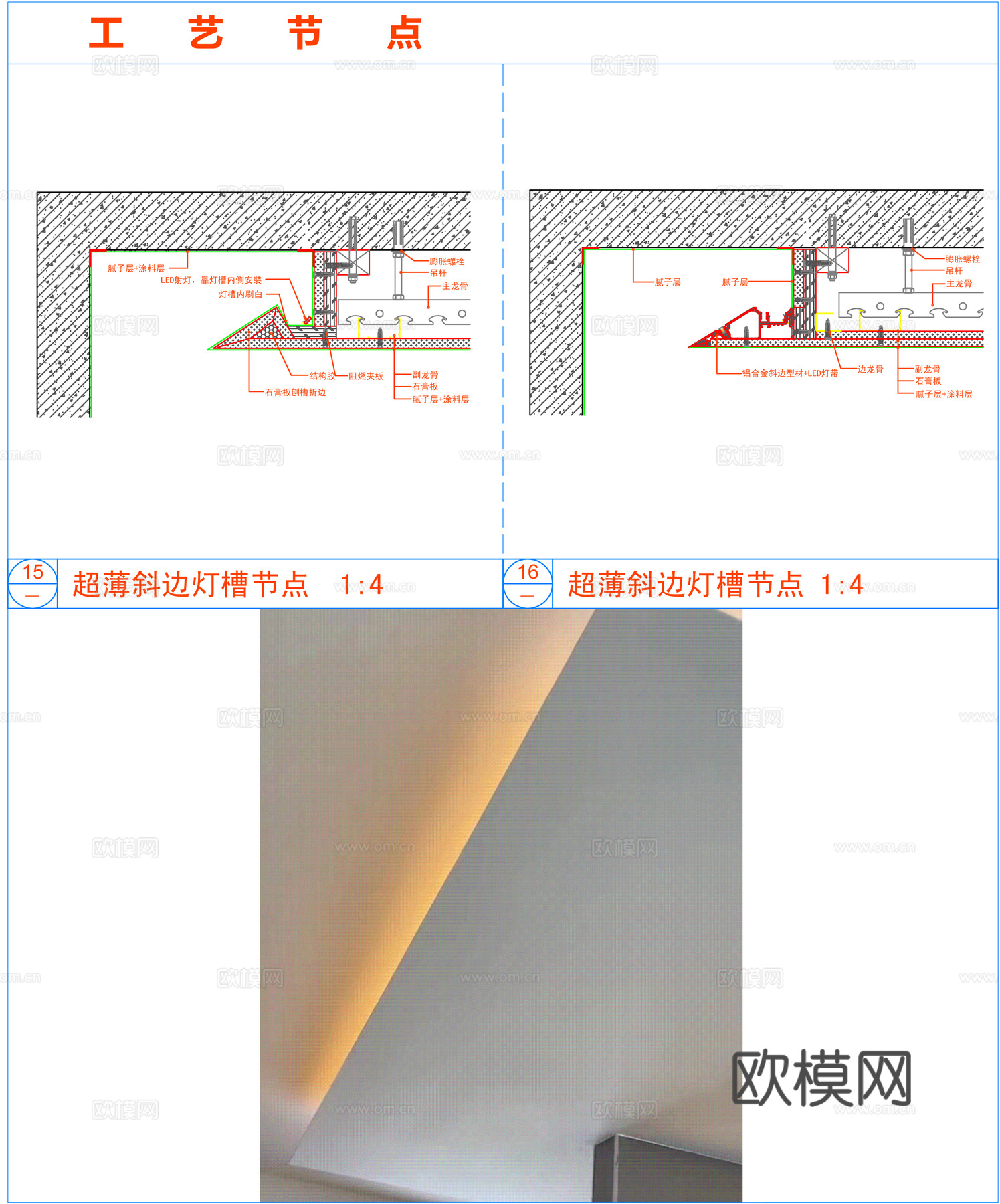 吊顶-超薄斜边灯槽节点cad施工图