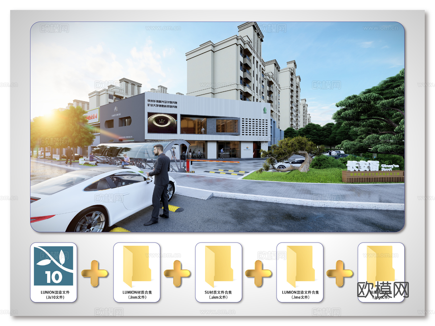 现代商业楼建筑外观su模型下载