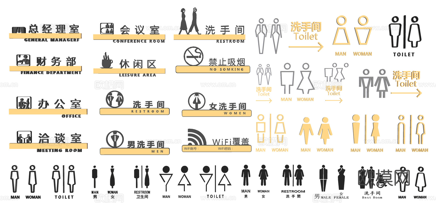 现代卫生间门牌导视牌su模型下载