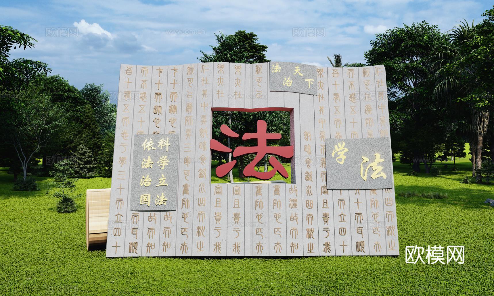 现代法治景观雕塑小品su模型下载
