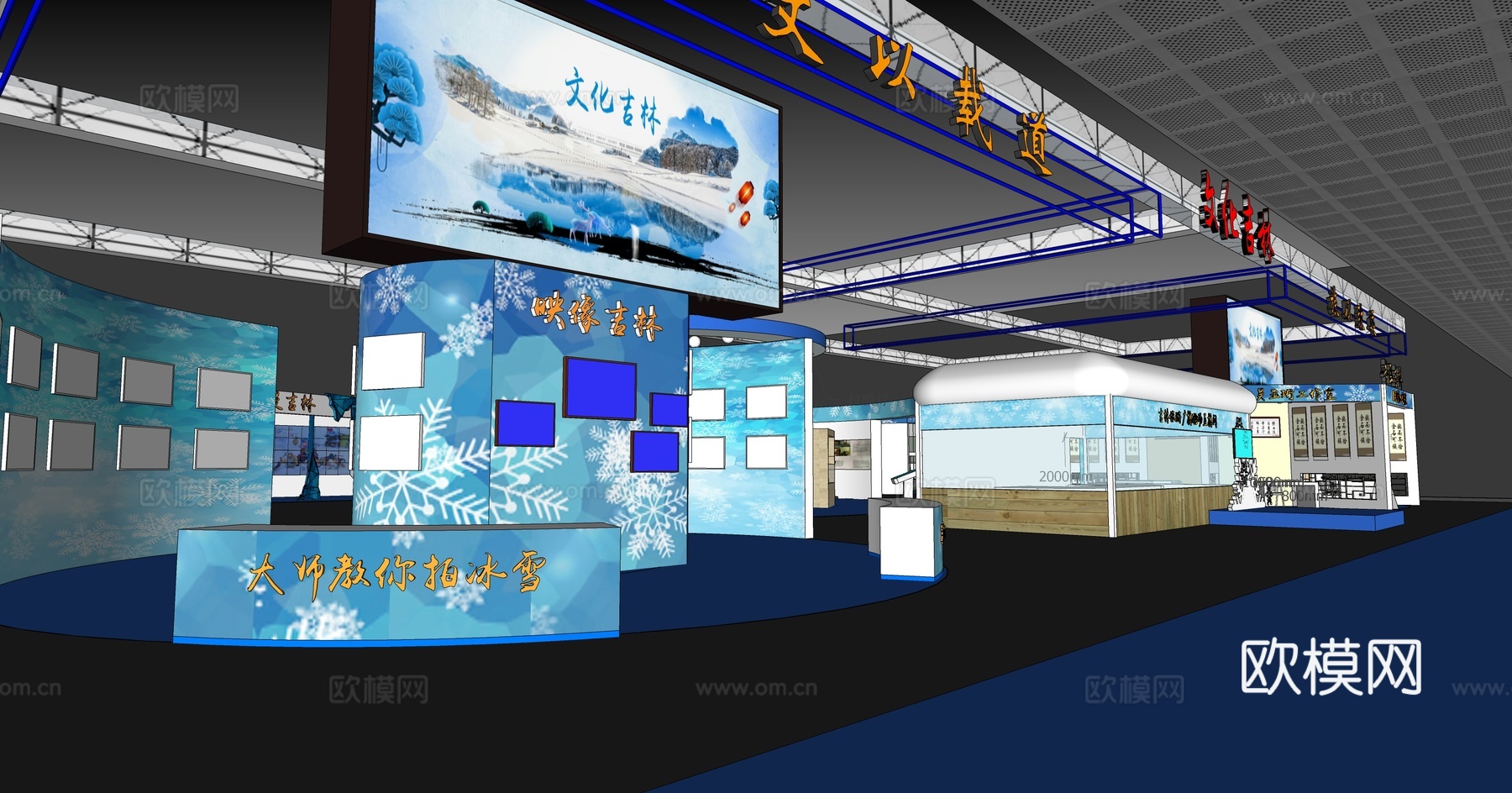 现代展台展位su模型下载