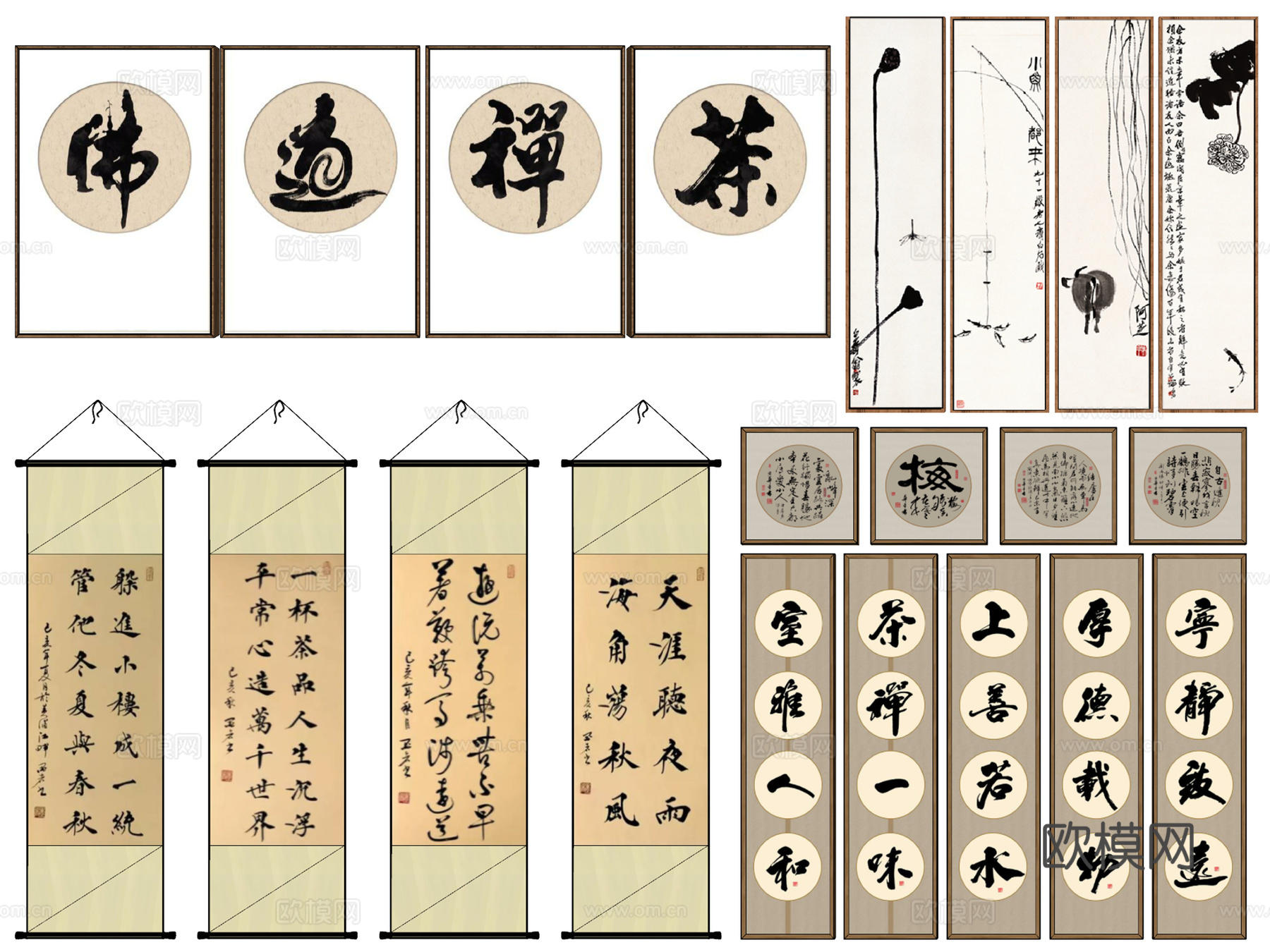 新中式水墨书法字画su模型下载