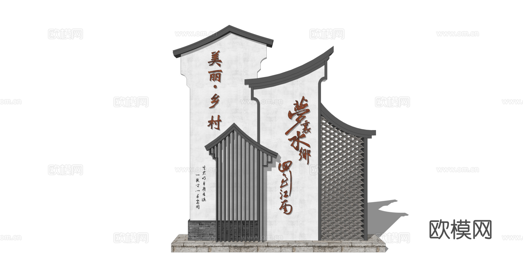 新中式乡村标识牌指示牌su模型下载