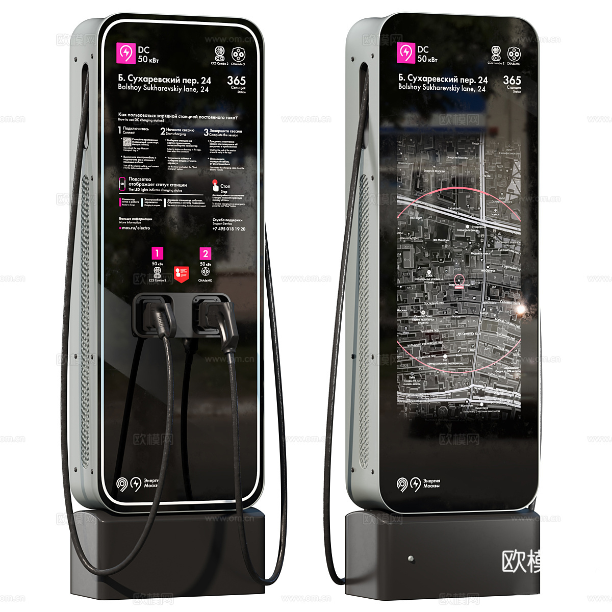 新能源汽车充电桩3d模型
