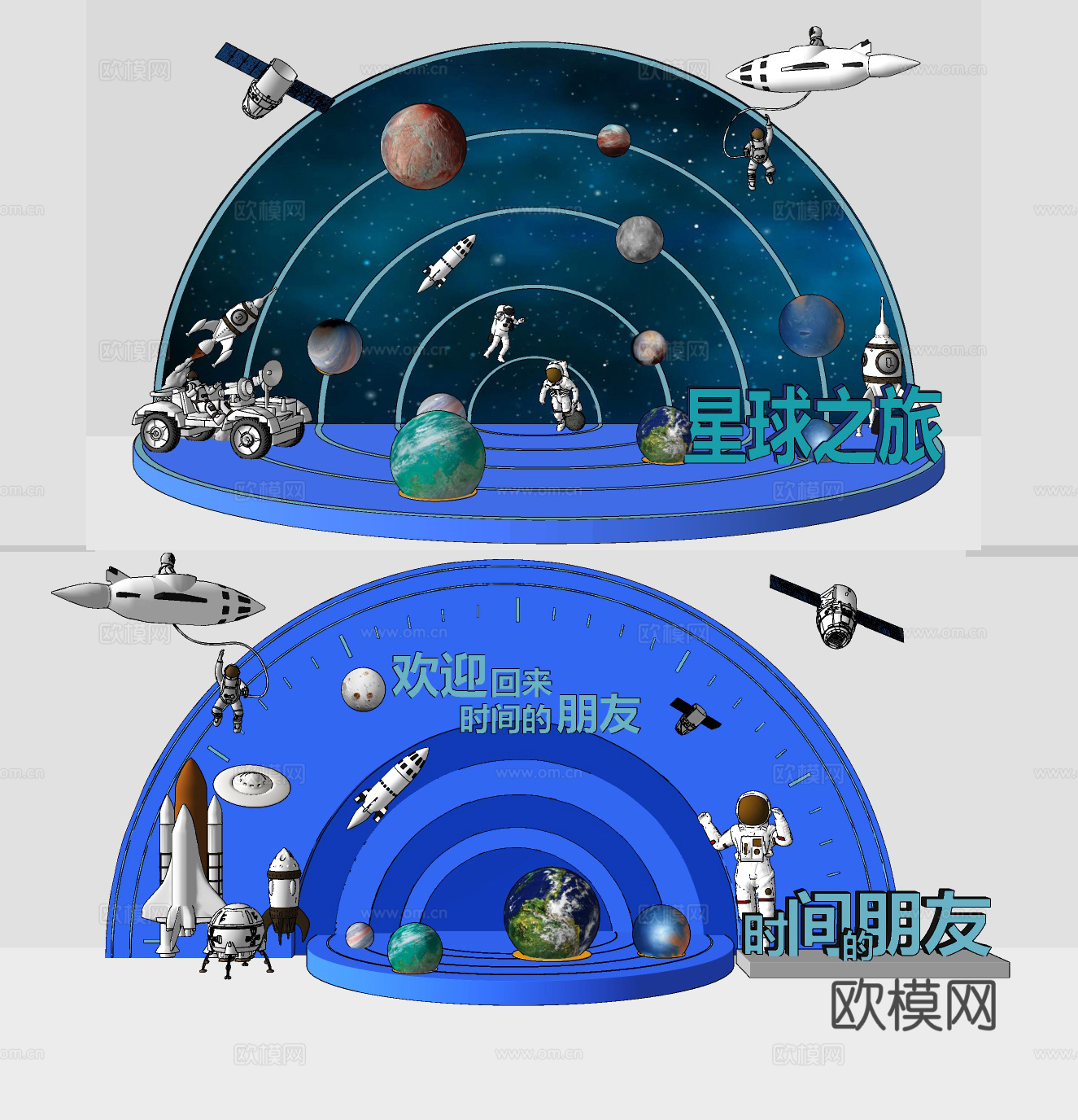 现代宇宙主题美陈摆件su模型下载