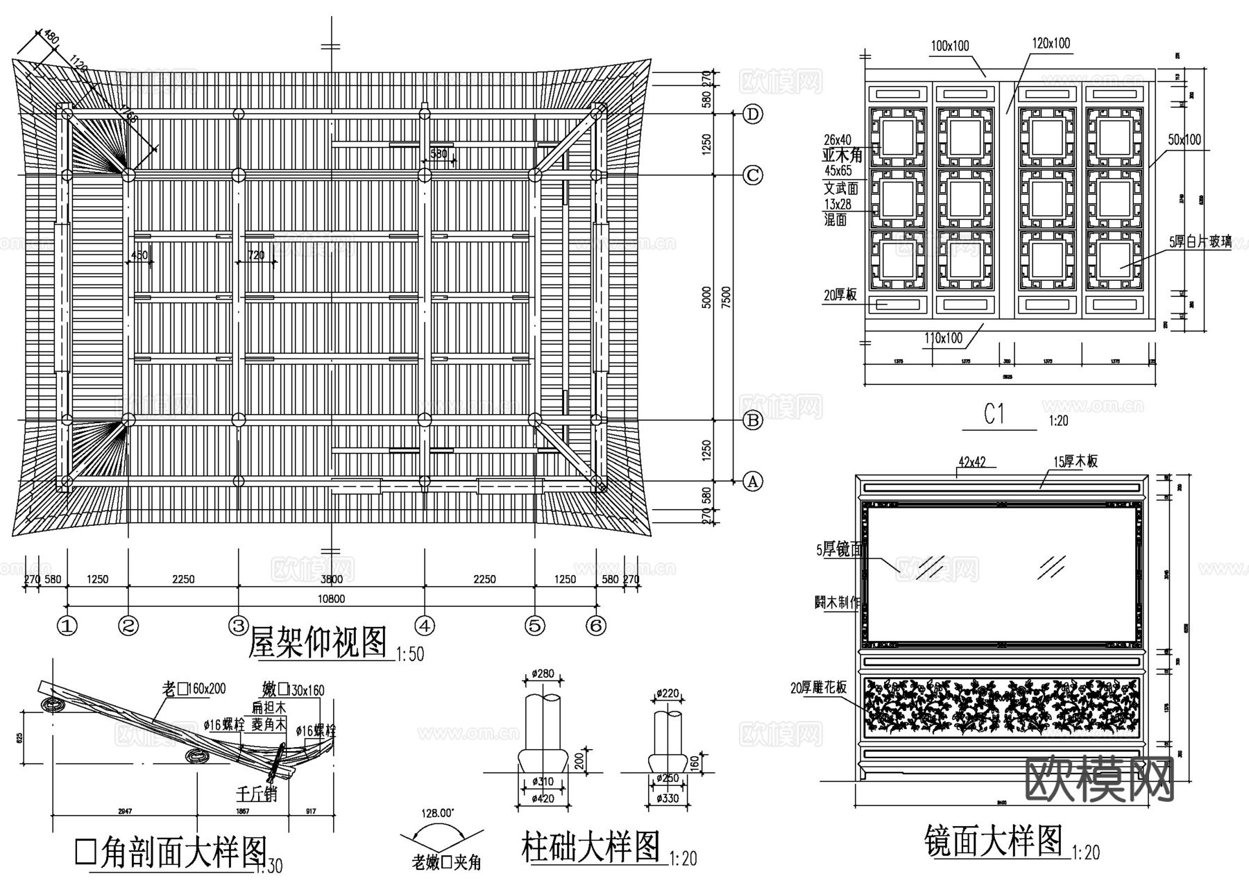 仿古建筑之镜心卢-戗角剖面大样图及屋架仰视图cad施工图
