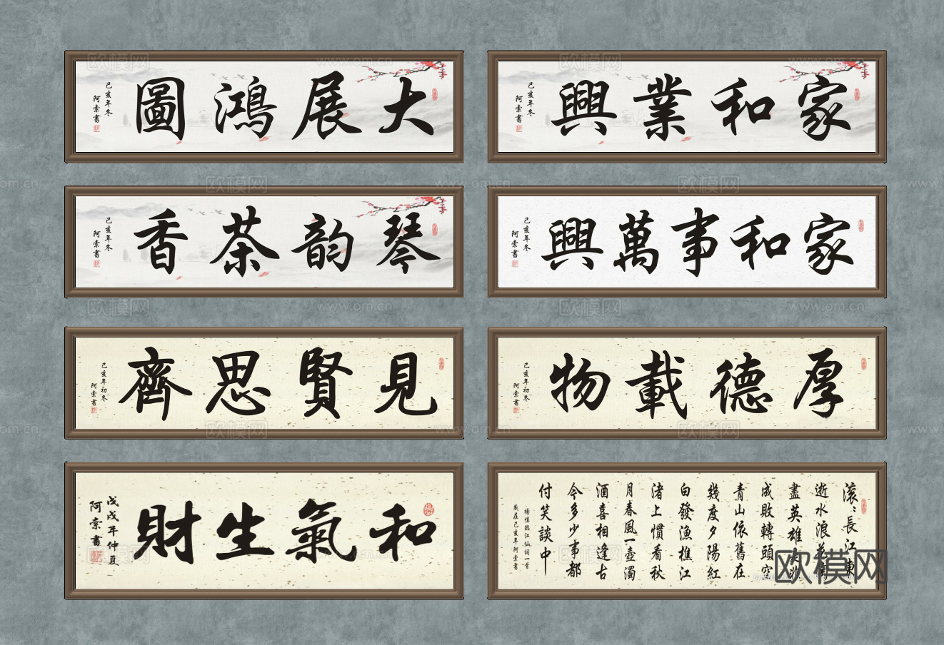 新中式书法装饰画su模型下载