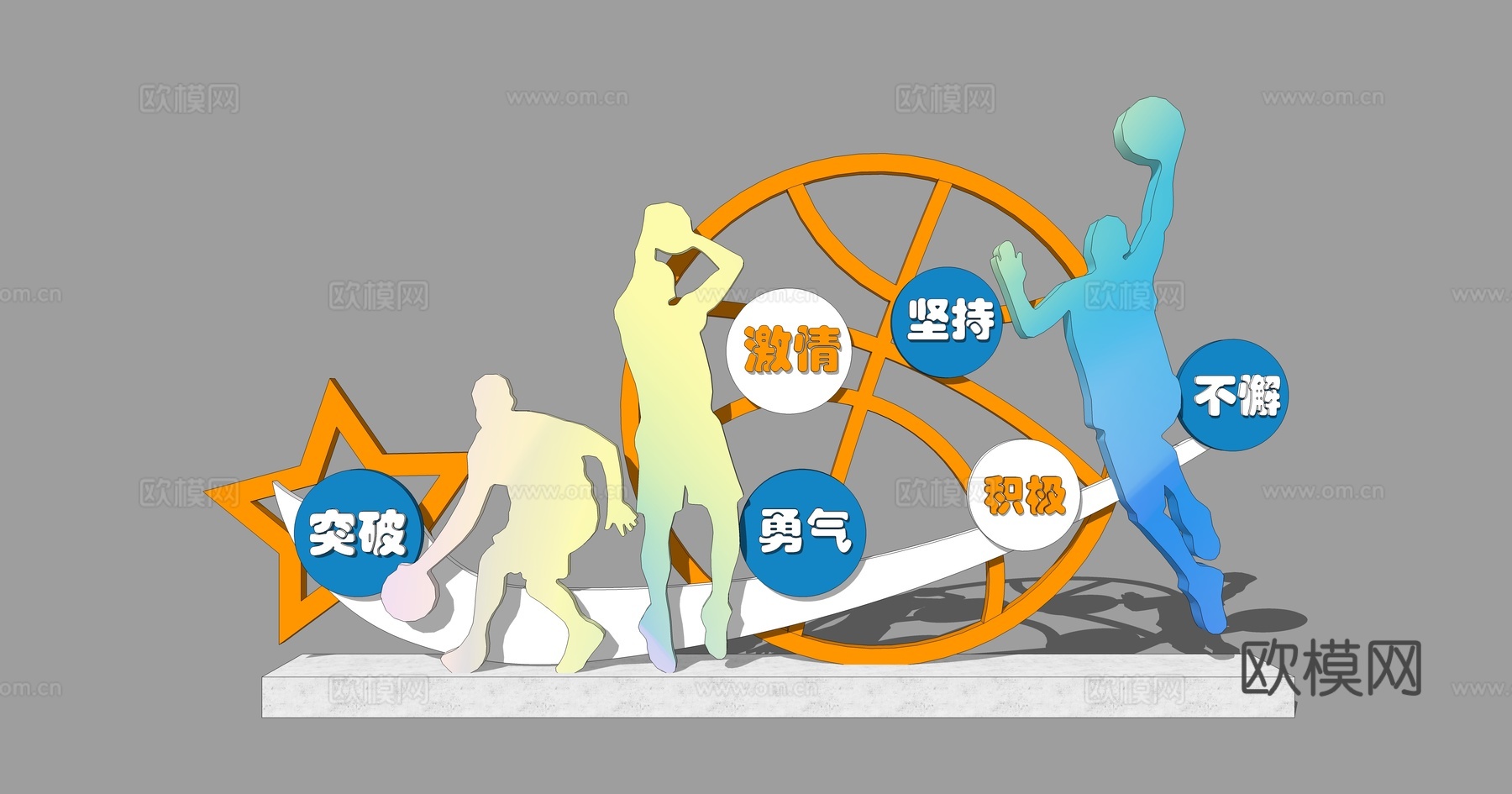 现代运动雕塑小品su模型下载
