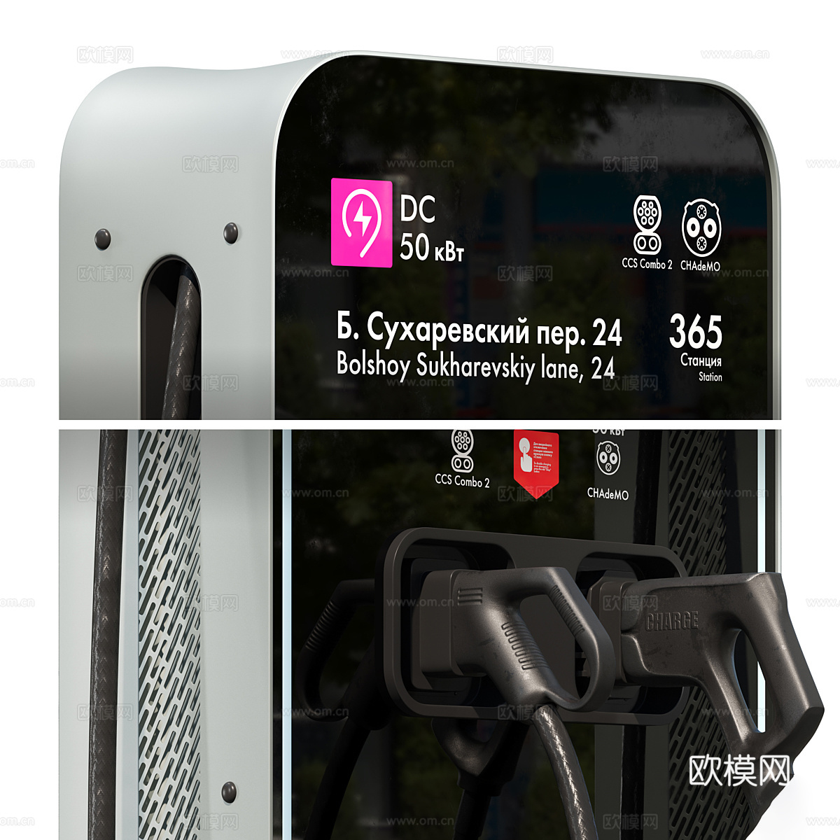 新能源汽车充电桩3d模型