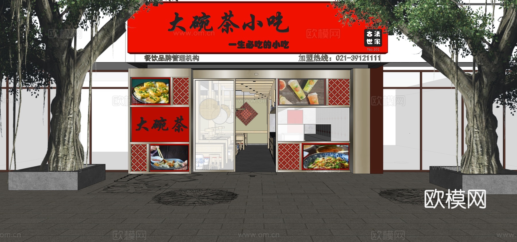 现代快餐店su模型下载