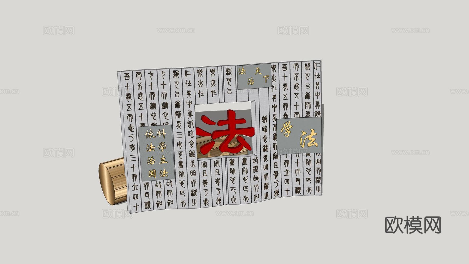 现代法治景观雕塑小品su模型下载