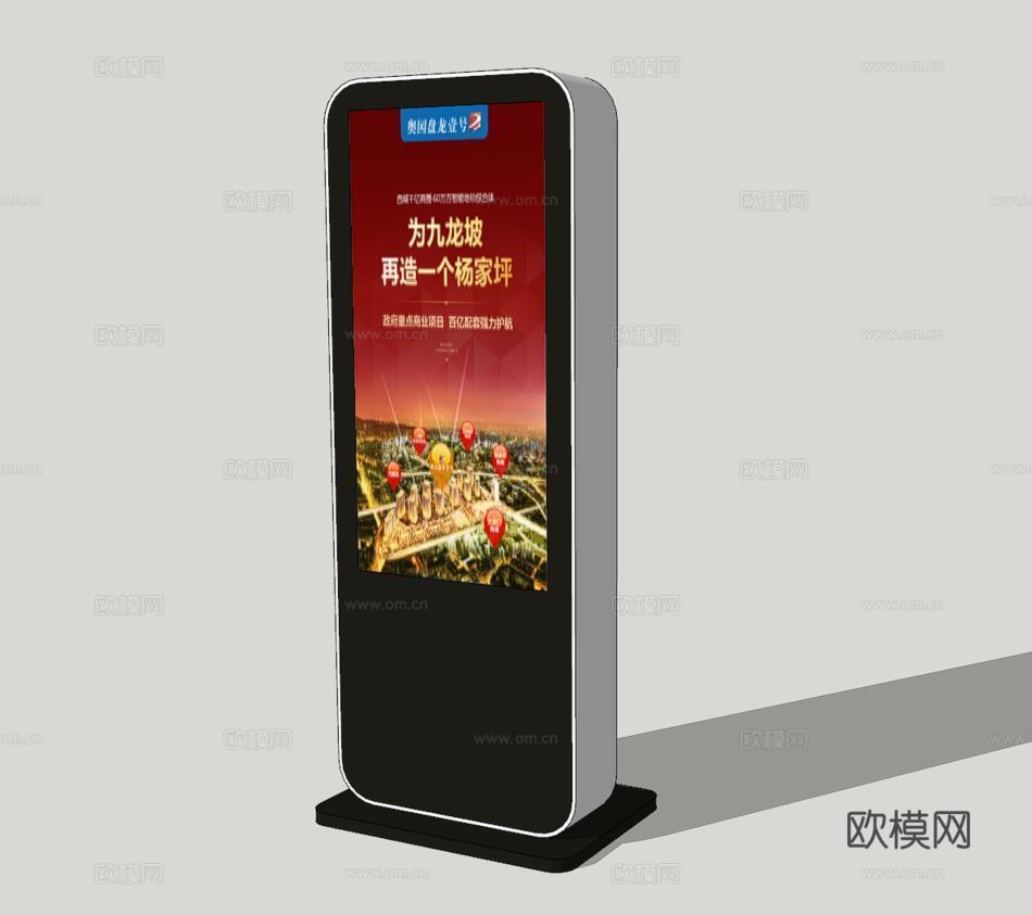 现代海报机su模型下载