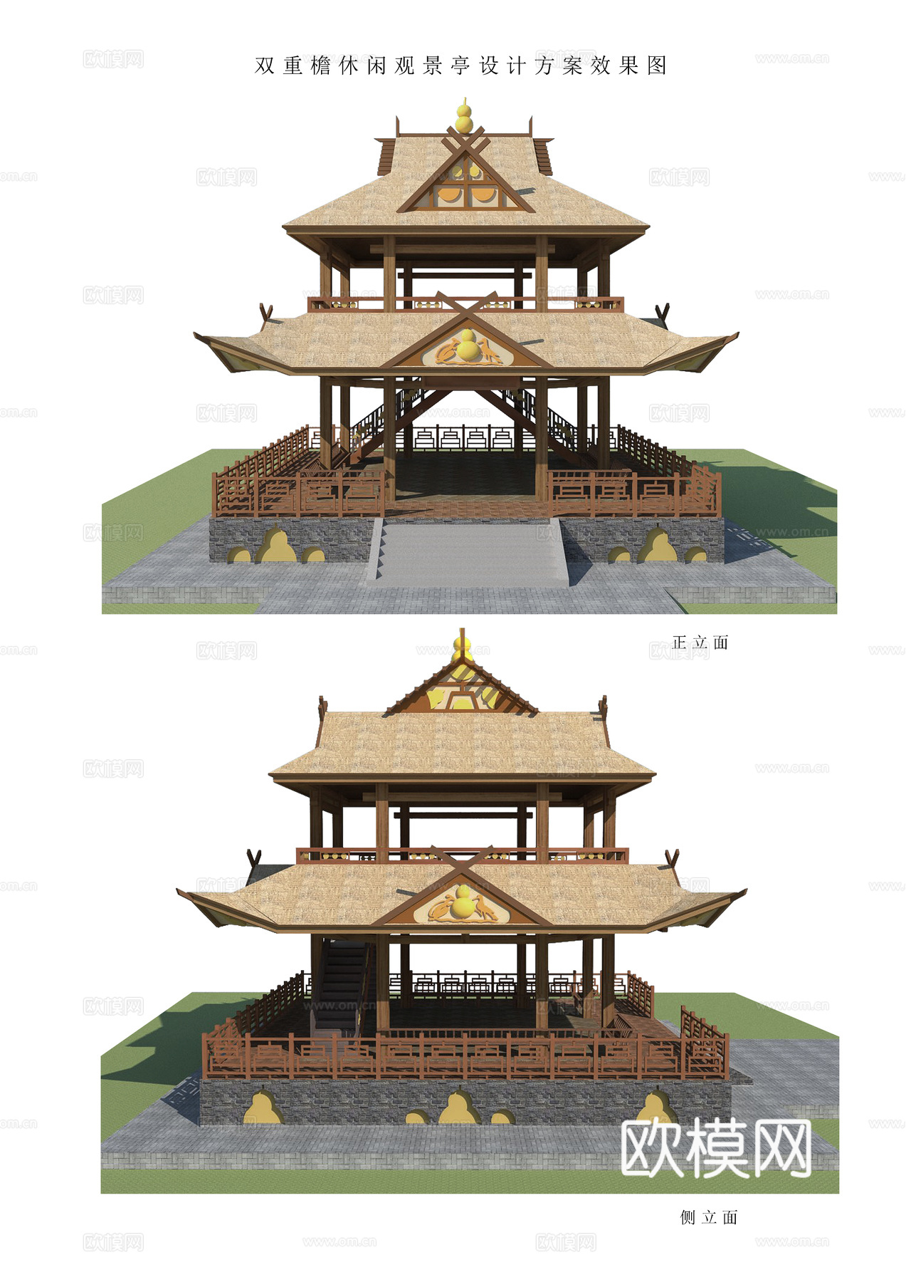 中式重檐休闲观景亭su模型下载
