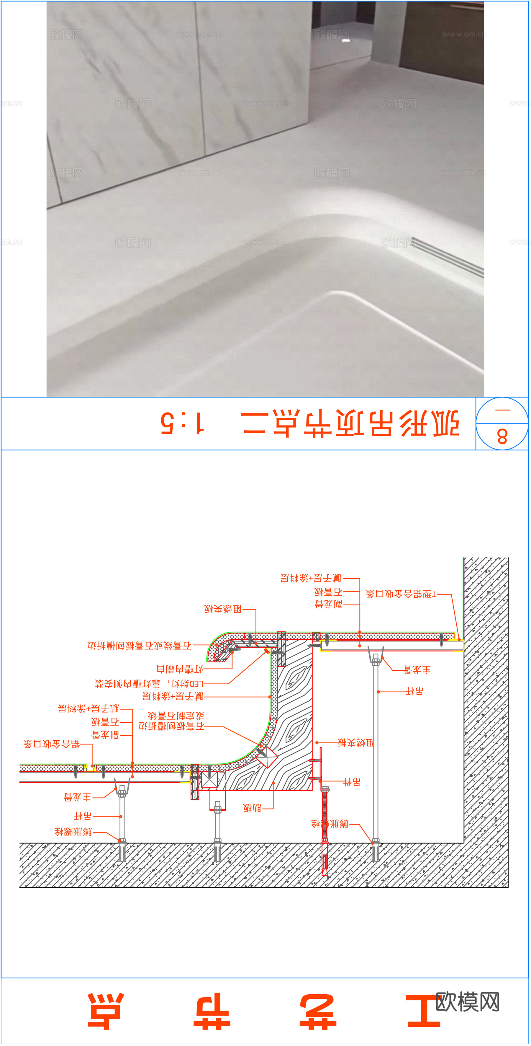 吊顶-弧形吊顶节点二cad施工图
