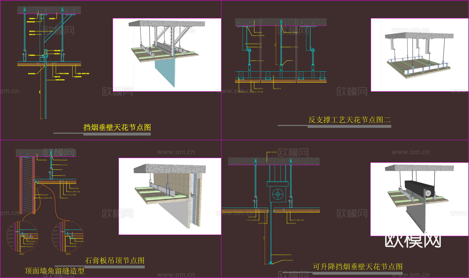 天花节点大样及三维图cad施工图