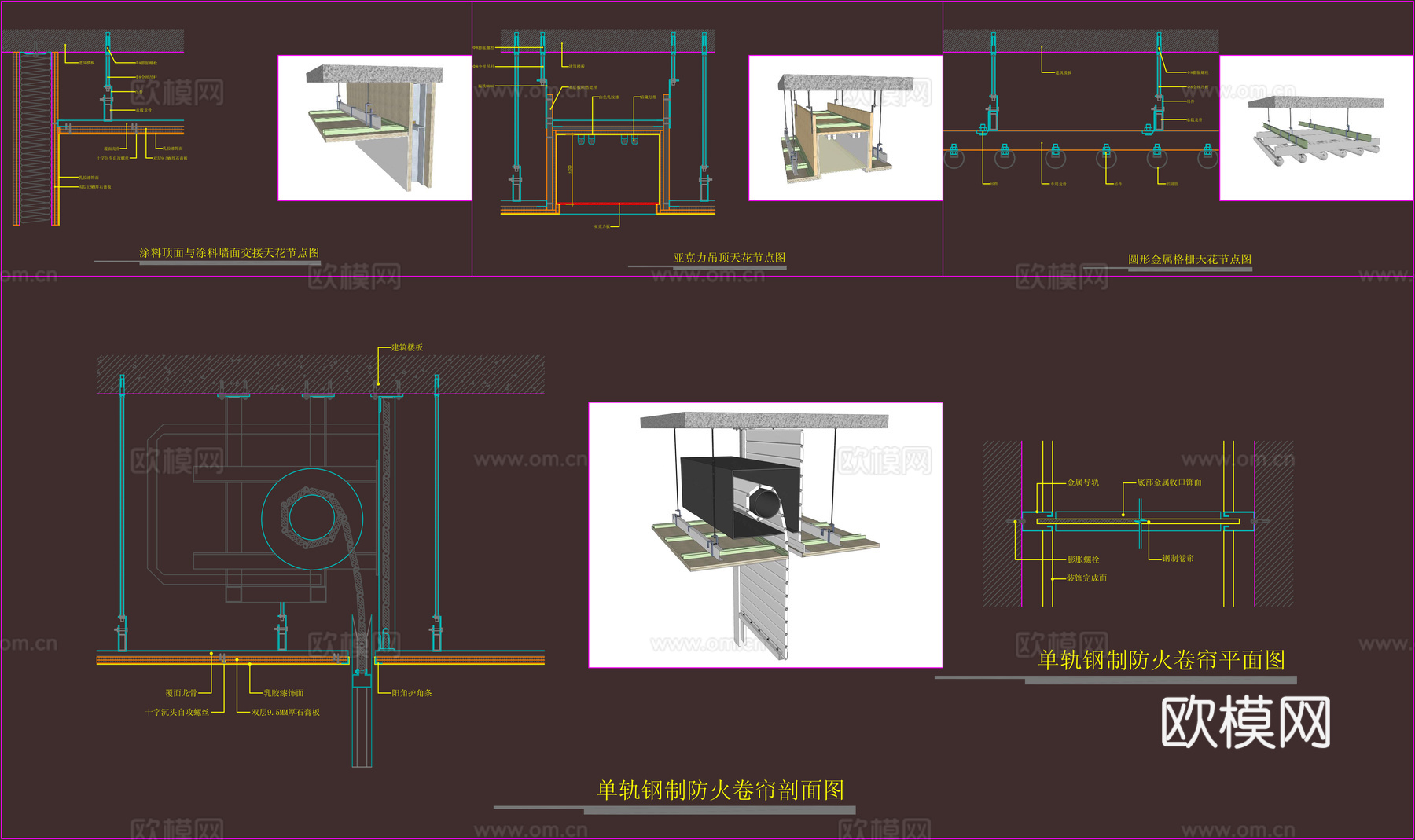 天花节点大样及三维图cad施工图