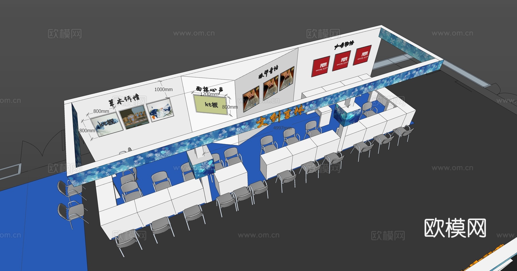 现代展台展位su模型下载