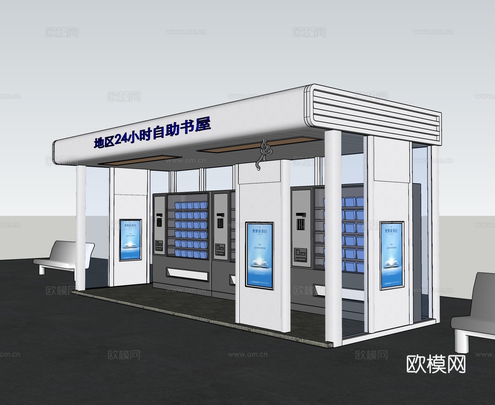 现代书报亭自助书屋建筑外观su模型下载
