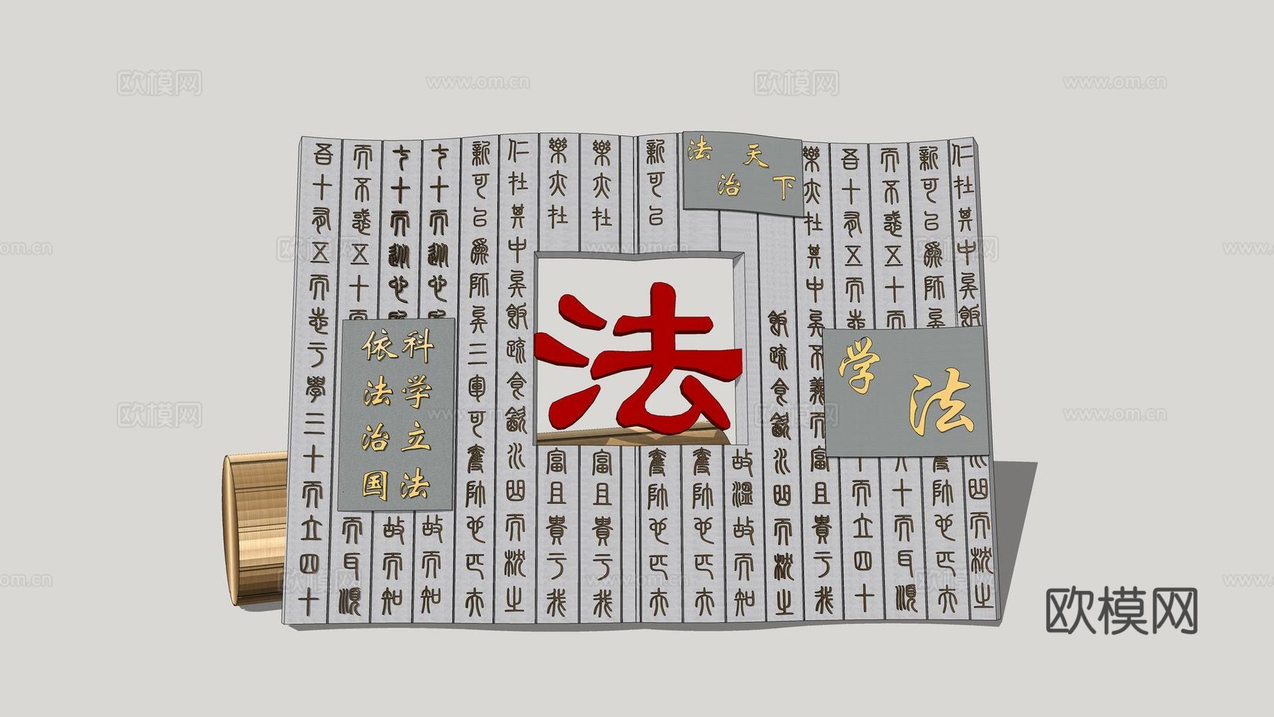 现代法治景观雕塑小品su模型下载