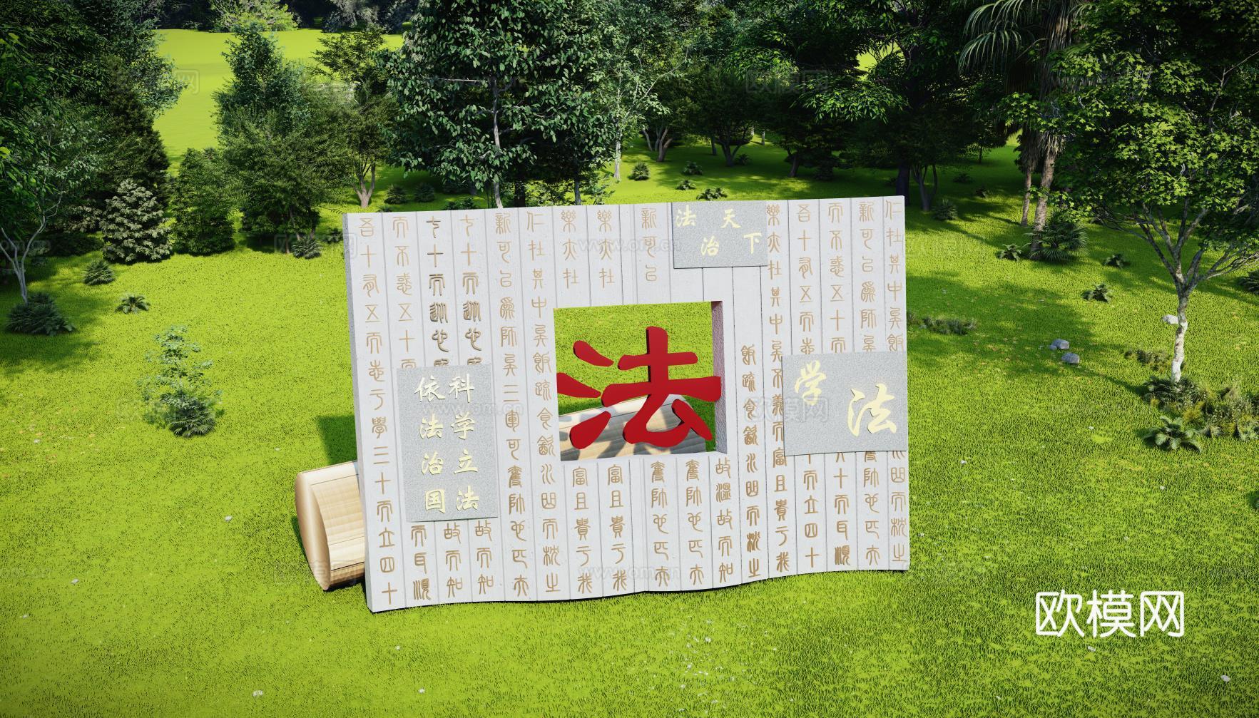 现代法治景观雕塑小品su模型下载