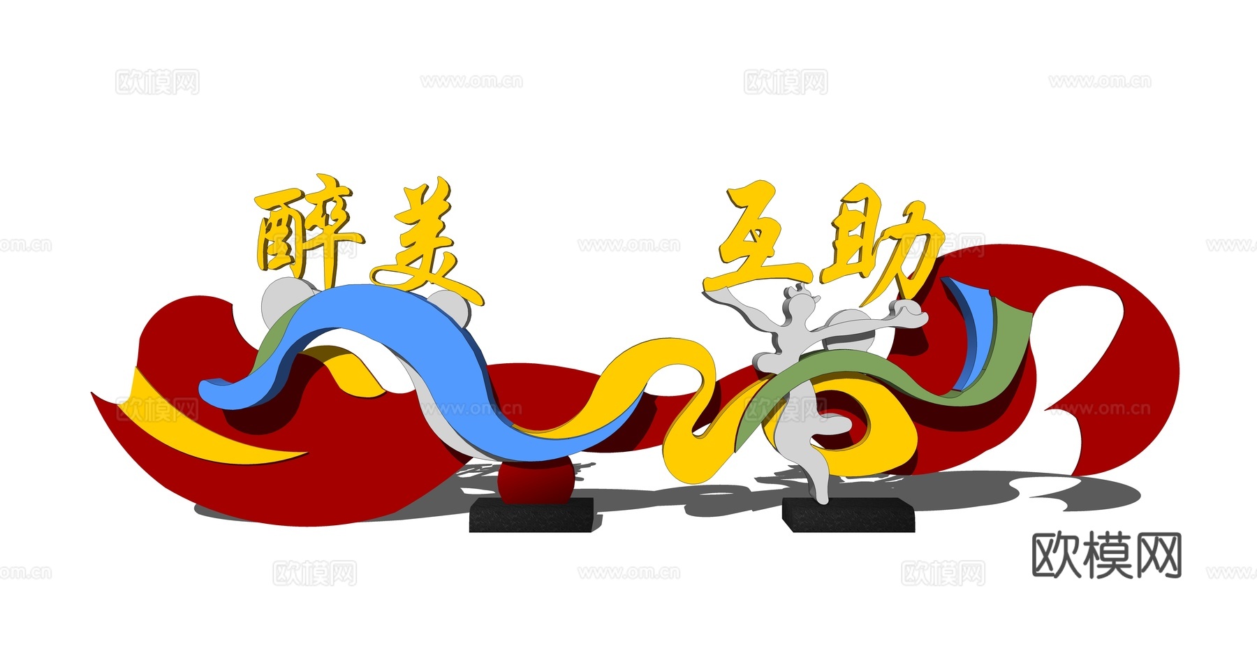 现代彩色雕塑小品su模型下载