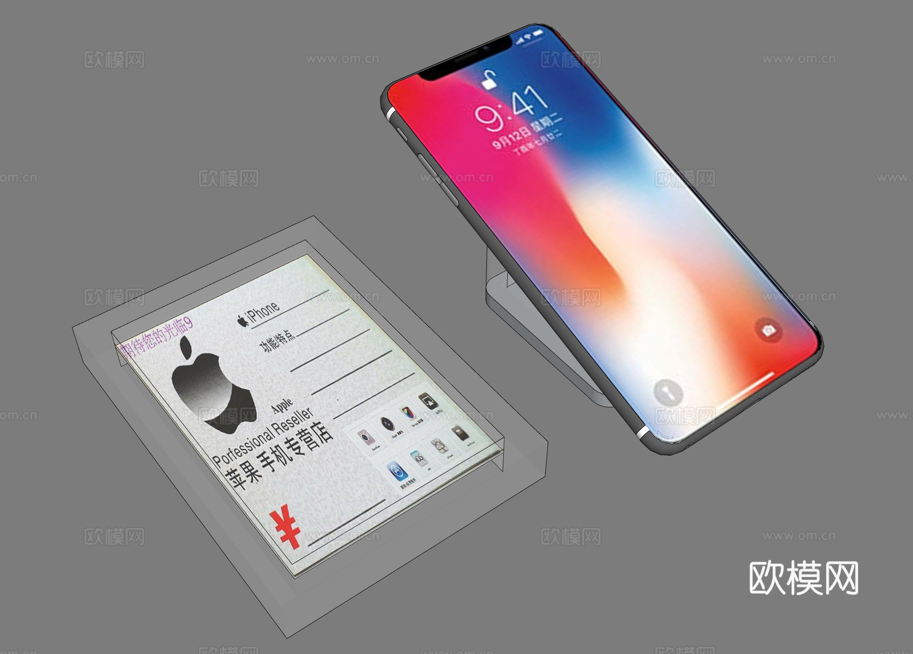 现代苹果手机su模型下载