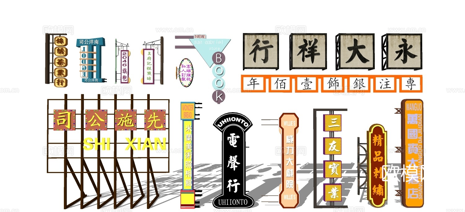 新中式广告招牌su模型下载