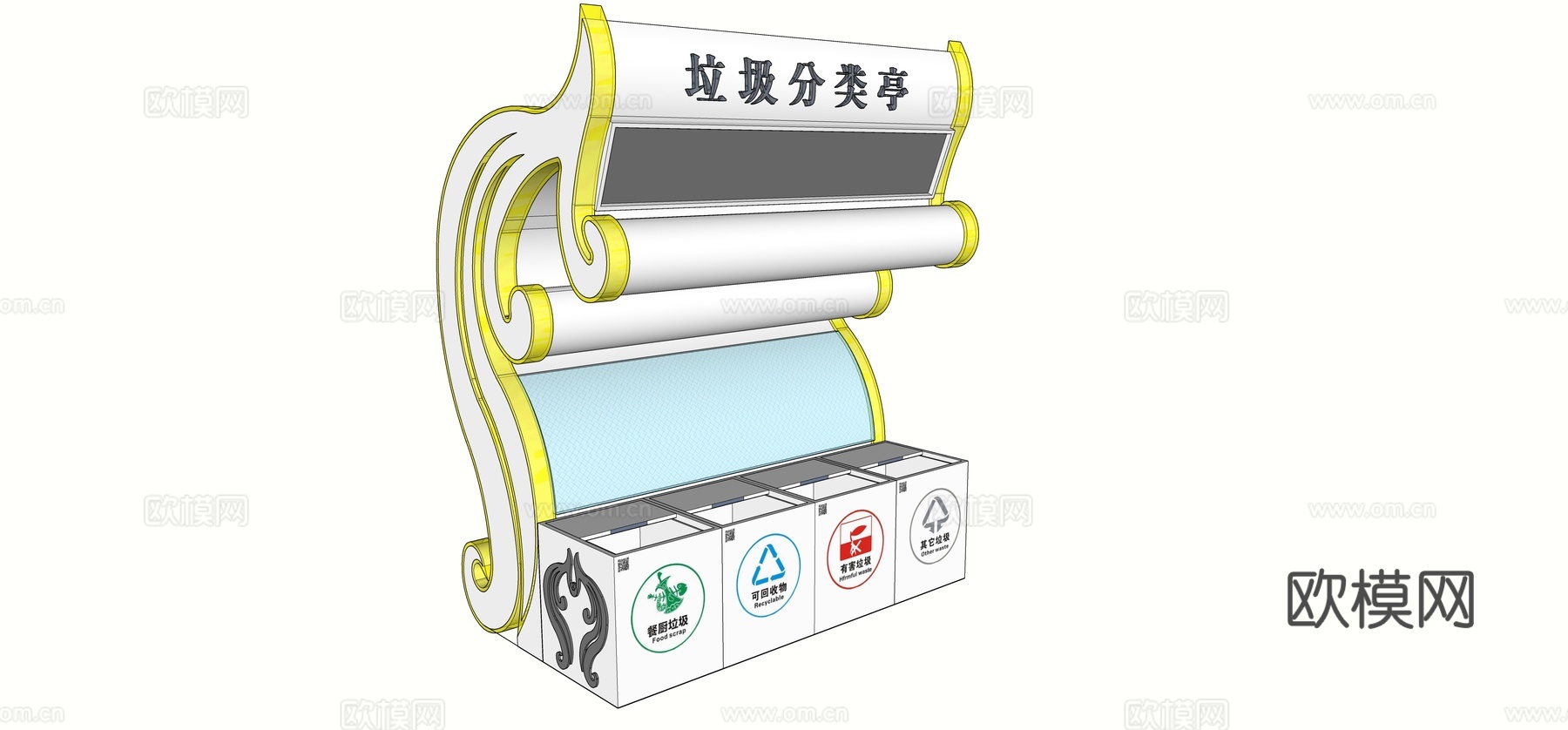 现代分类垃圾箱su模型下载