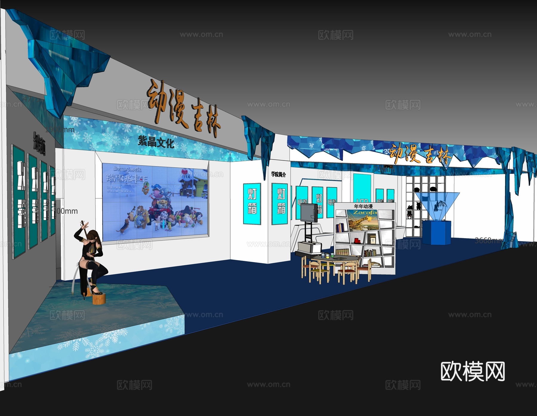 现代展台展位su模型下载