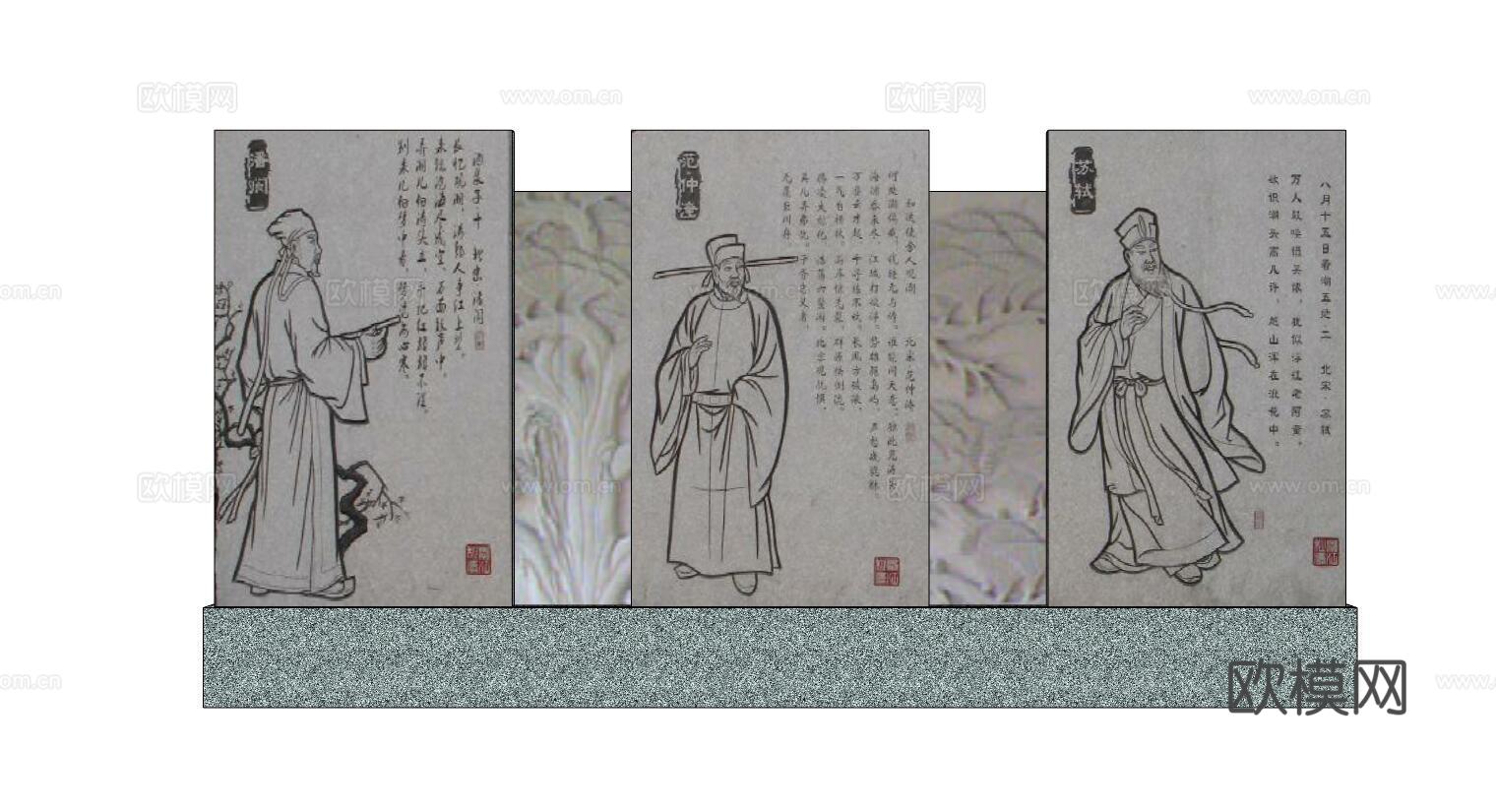 新中式文化景观墙su模型下载