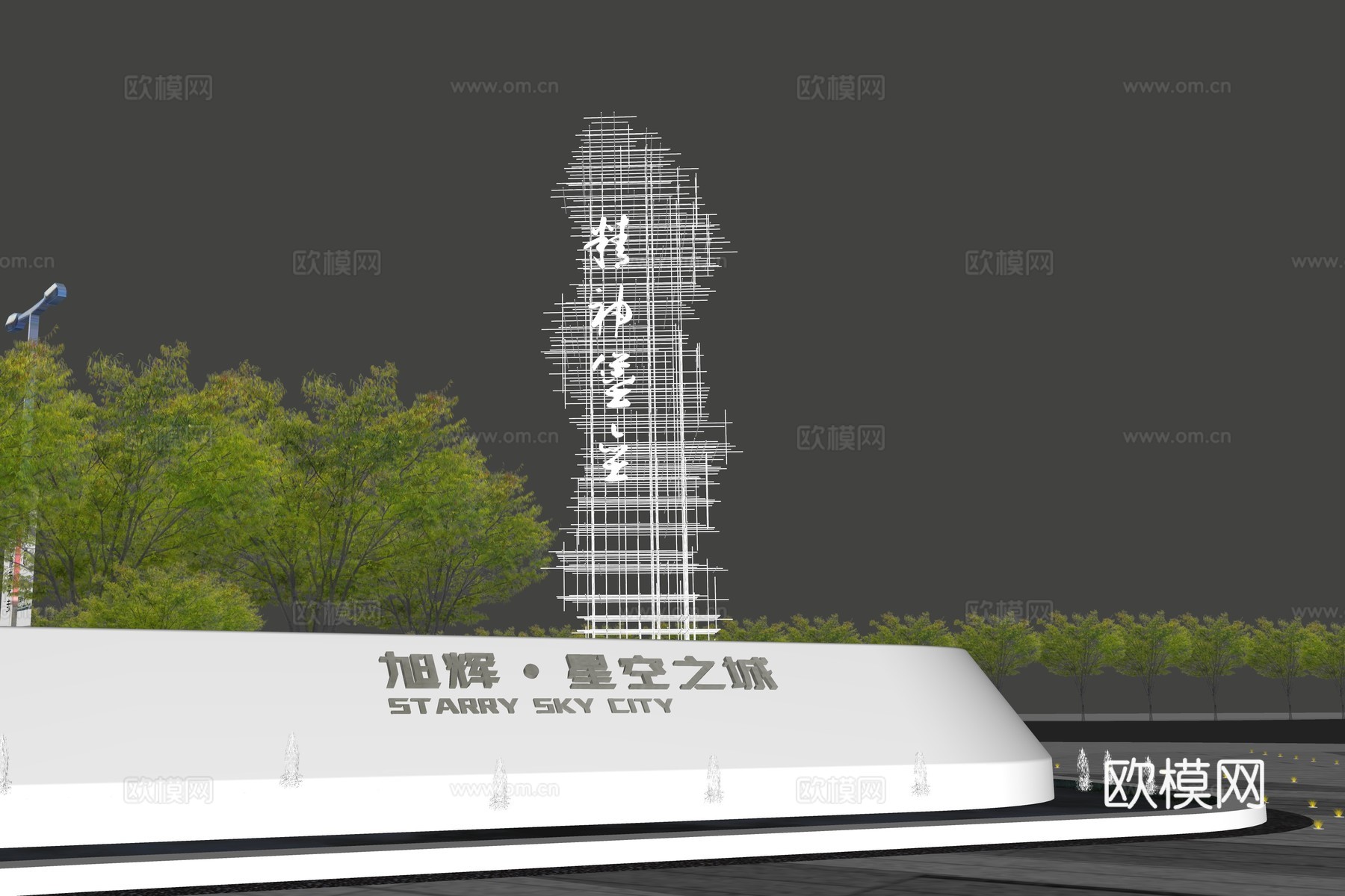 现代精神堡垒标示牌su模型下载