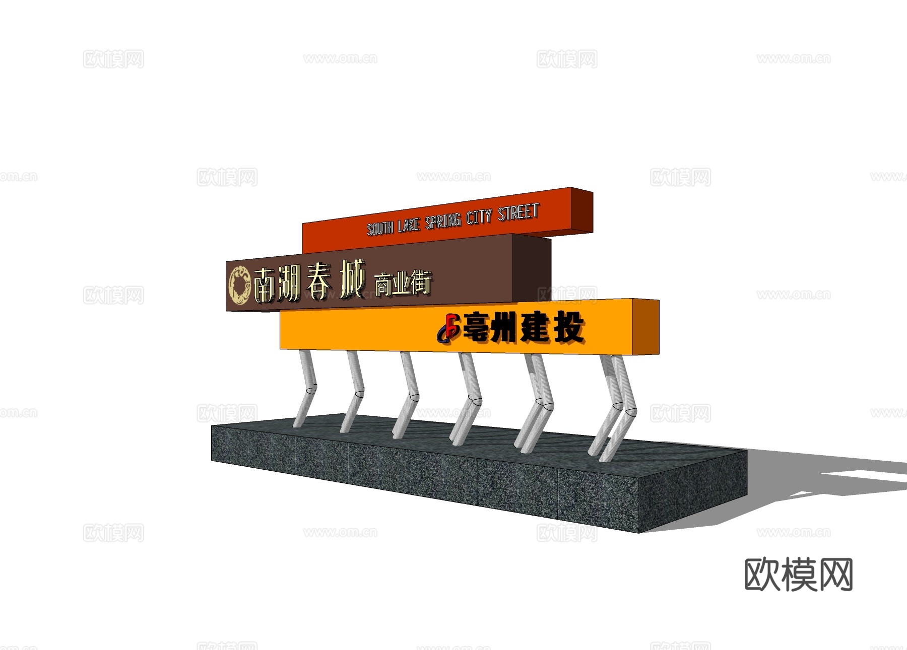 现代指示牌免费su模型下载